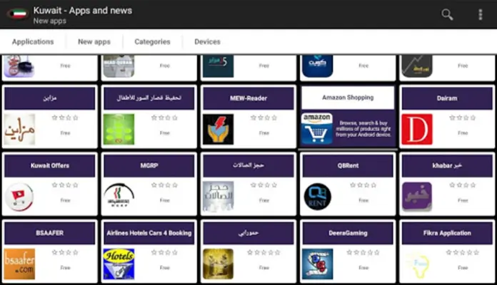 Kuwaiti apps and games android App screenshot 1