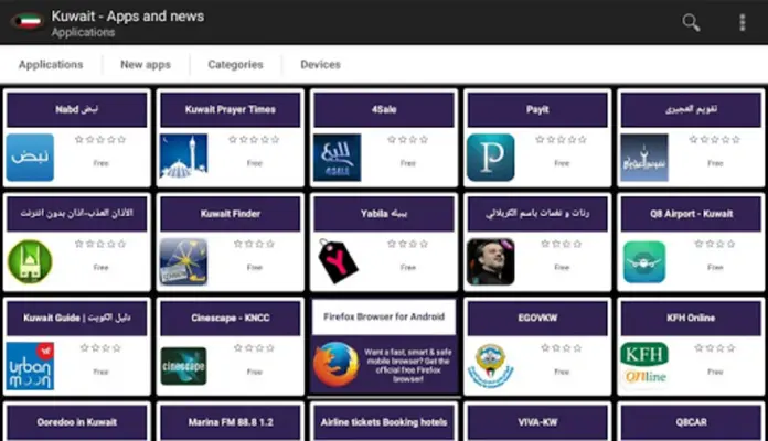 Kuwaiti apps and games android App screenshot 2