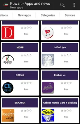 Kuwaiti apps and games android App screenshot 4