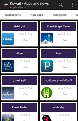 Kuwaiti apps and games android App screenshot 5